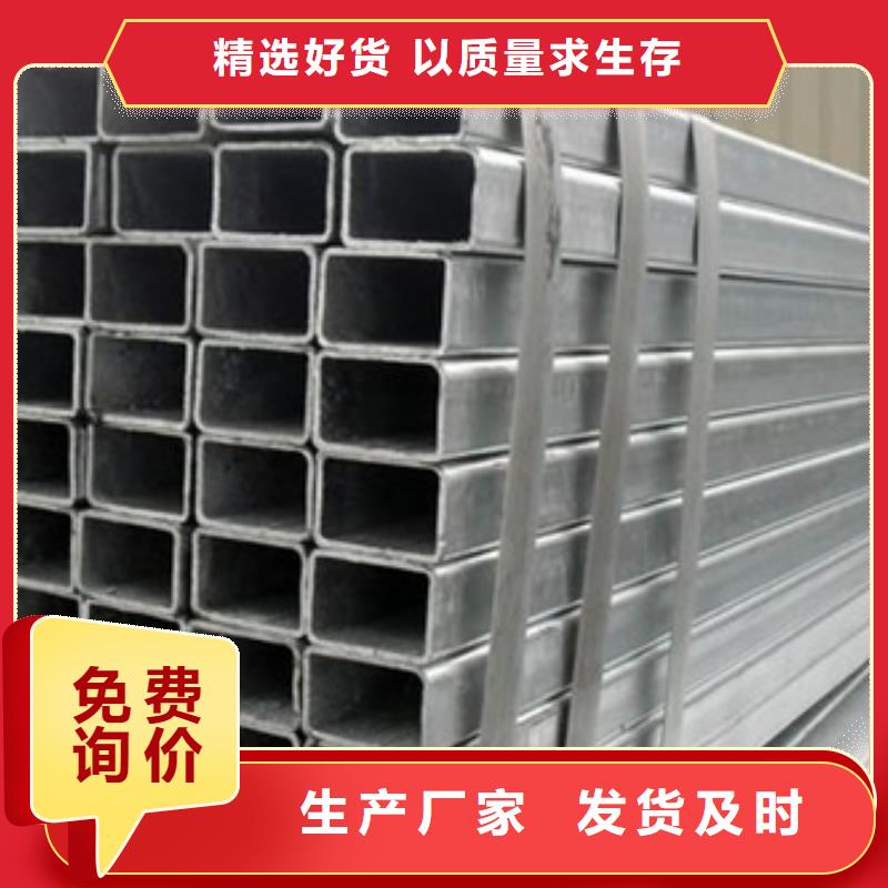 方矩管视频-方矩管-苏钜钢铁集团(阿拉善市分公司)服务区域乌海|呼伦贝尔|赤峰|兴安|鄂尔多斯|乌兰察布|通辽