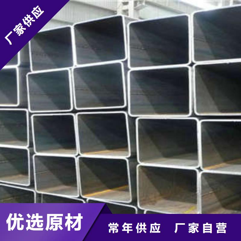 方管厚壁方管自营品质有保障