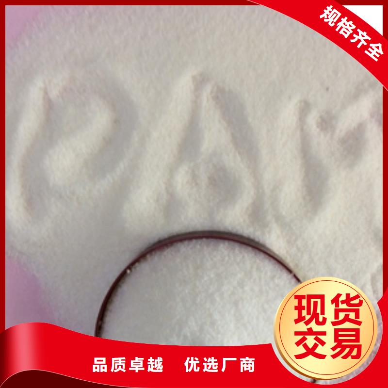 1聚合硫酸铁支持批发零售