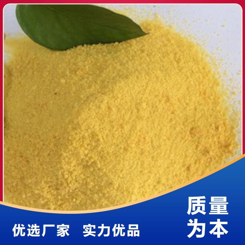 1聚合硫酸铁支持批发零售