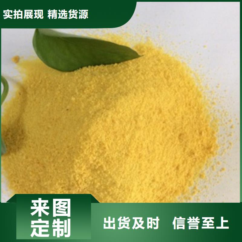 1污水处理絮凝剂实力公司