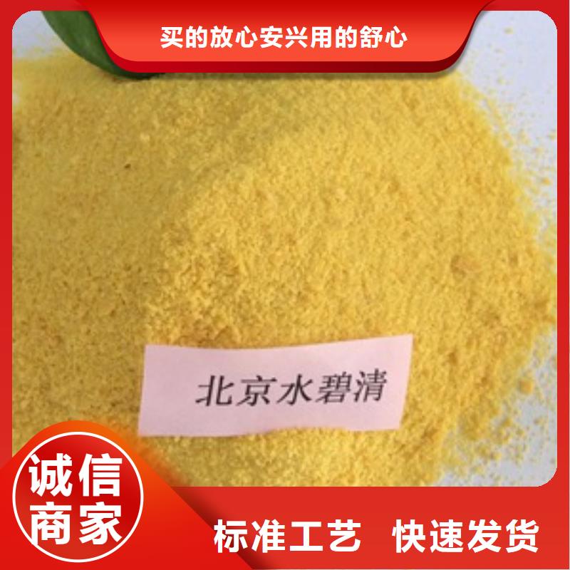 1聚合氯化铝欢迎新老客户垂询