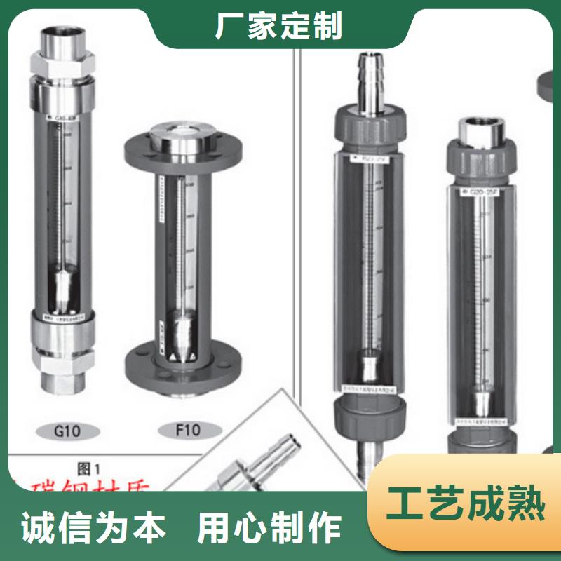 【玻璃转子流量计】_氢气玻璃转子流量计快速发货-市场覆盖|官渡|宜良|丽江|怒江|迪庆|楚雄|红河|大理-快快发广告