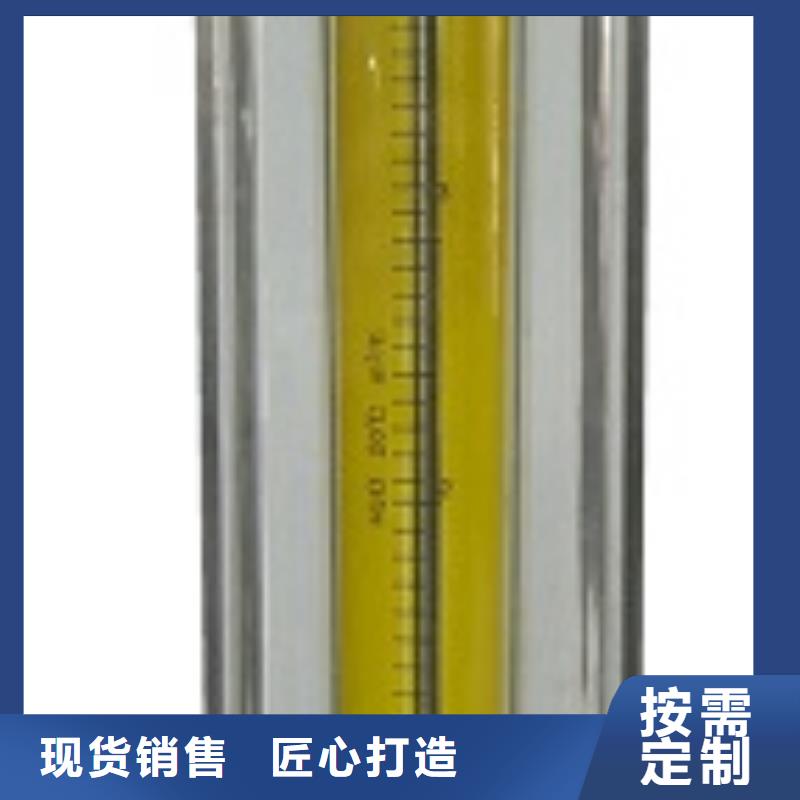 【玻璃转子流量计】_氢气玻璃转子流量计快速发货-市场覆盖|官渡|宜良|丽江|怒江|迪庆|楚雄|红河|大理-快快发广告