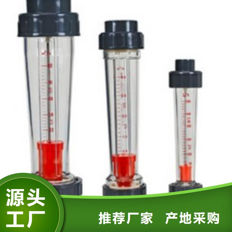 塑料管流量计_【浮子流量计】做工细致|东台|阜宁|宿迁|南通|无锡|连云港|泰州kkfgg.com