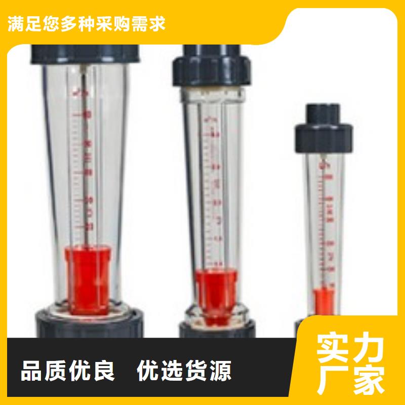 【 塑料管流量计玻璃转子流量计同行低价】|-瑞明仪表厂(定西市分公司)