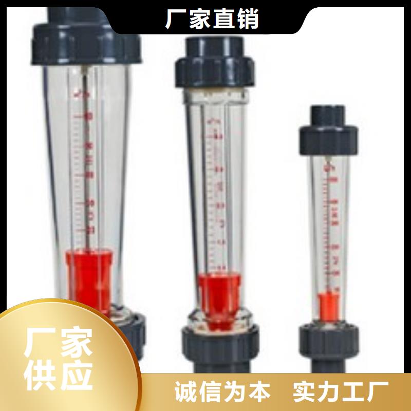 塑料管流量计_【浮子流量计】做工细致|东台|阜宁|宿迁|南通|无锡|连云港|泰州kkfgg.com