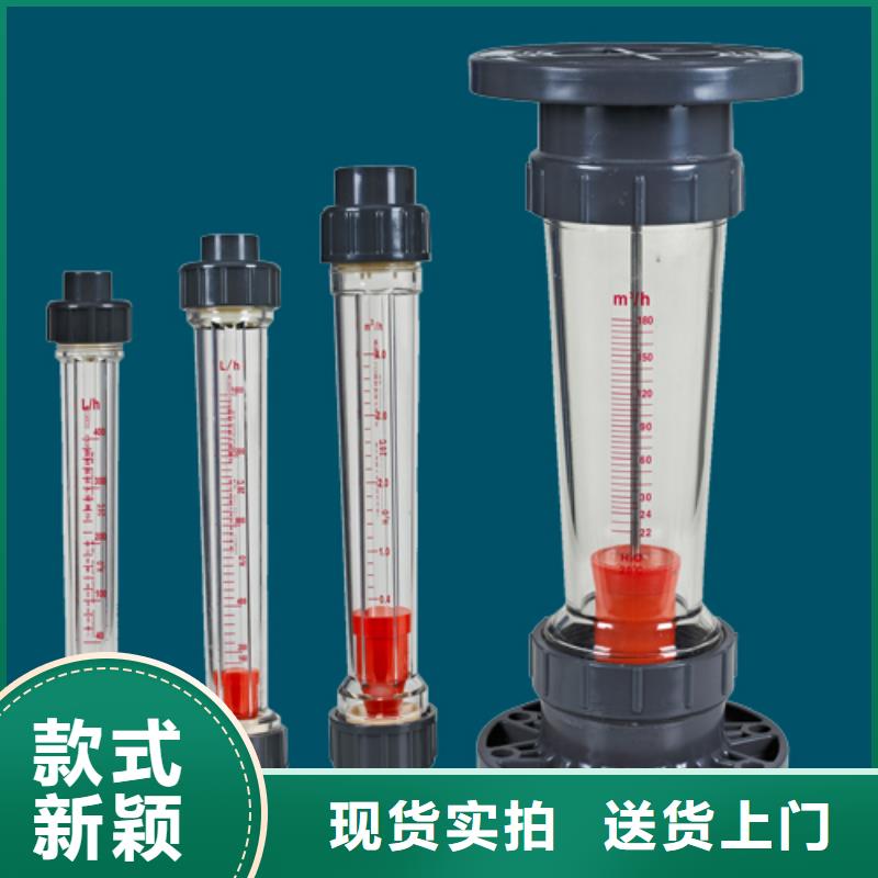 【 塑料管流量计玻璃转子流量计同行低价】|-瑞明仪表厂(定西市分公司)