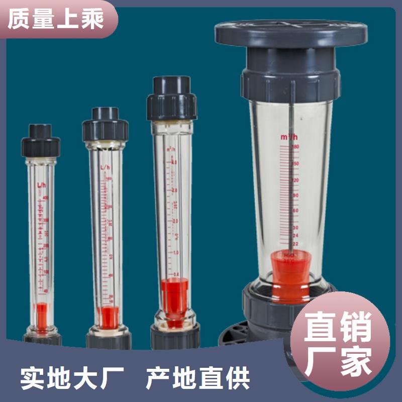 塑料管流量计_【浮子流量计】做工细致|东台|阜宁|宿迁|南通|无锡|连云港|泰州kkfgg.com