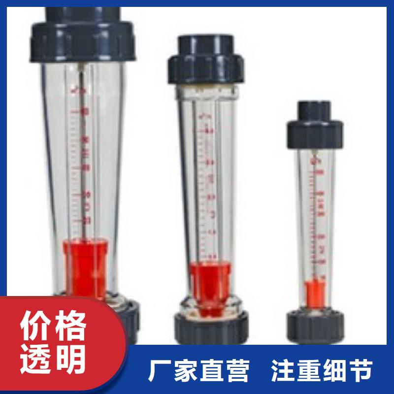 【 塑料管流量计玻璃转子流量计同行低价】|-瑞明仪表厂(定西市分公司)