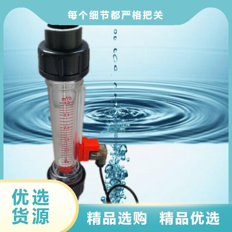 塑料管流量计_【浮子流量计】做工细致|东台|阜宁|宿迁|南通|无锡|连云港|泰州kkfgg.com
