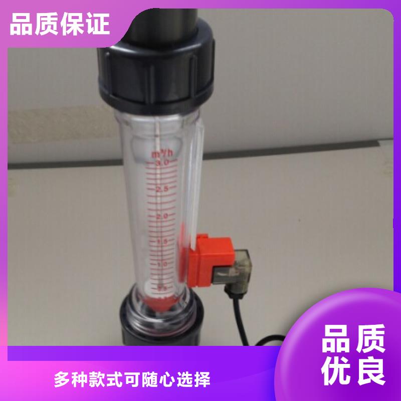 【 塑料管流量计玻璃转子流量计同行低价】|-瑞明仪表厂(定西市分公司)