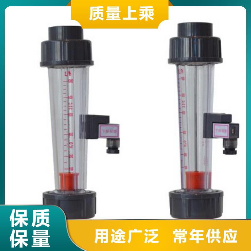 塑料管流量计_【浮子流量计】做工细致|东台|阜宁|宿迁|南通|无锡|连云港|泰州kkfgg.com