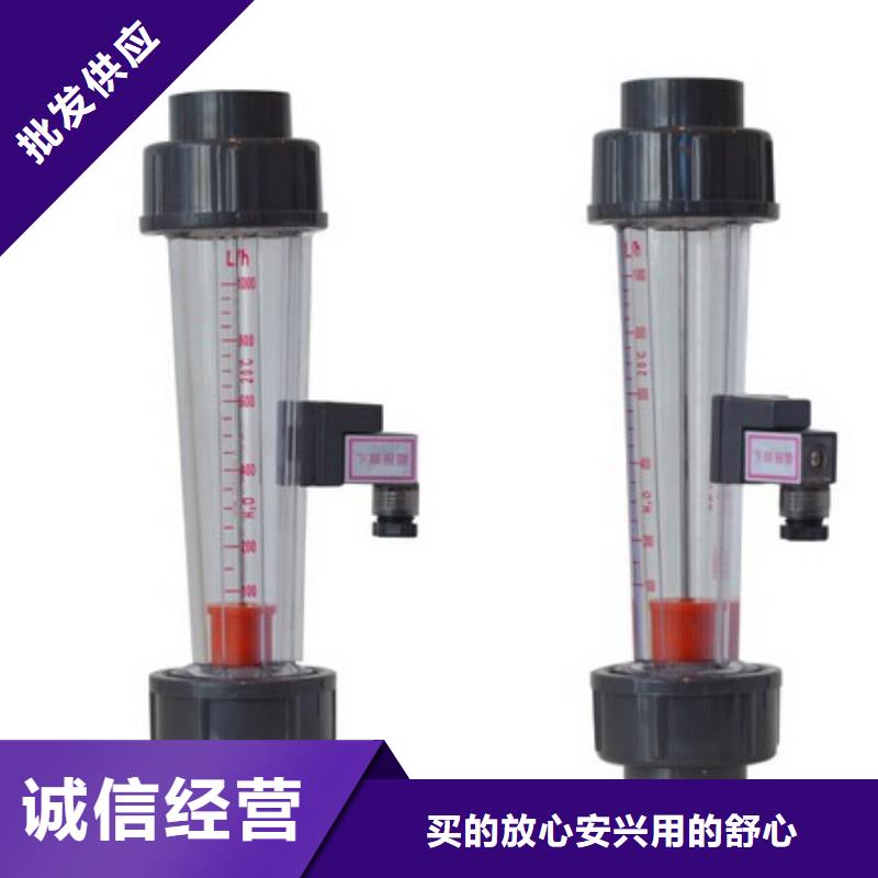 【 塑料管流量计玻璃转子流量计同行低价】|-瑞明仪表厂(定西市分公司)