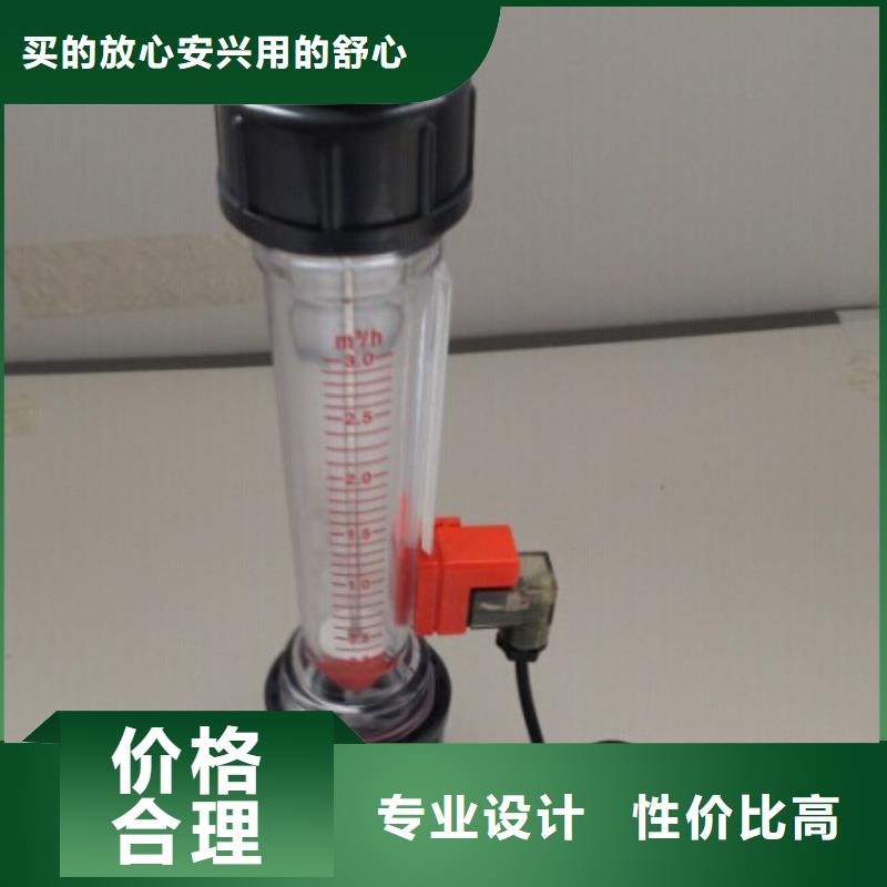 塑料管流量计_【浮子流量计】做工细致|东台|阜宁|宿迁|南通|无锡|连云港|泰州kkfgg.com