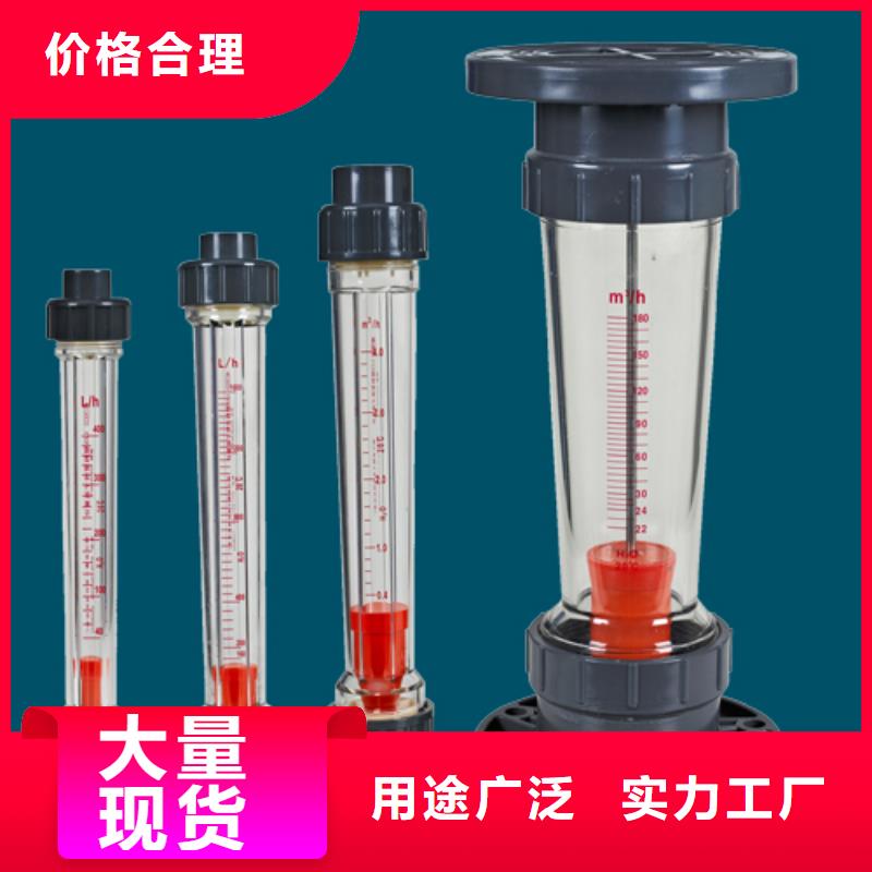 【 塑料管流量计玻璃转子流量计同行低价】|-瑞明仪表厂(定西市分公司)