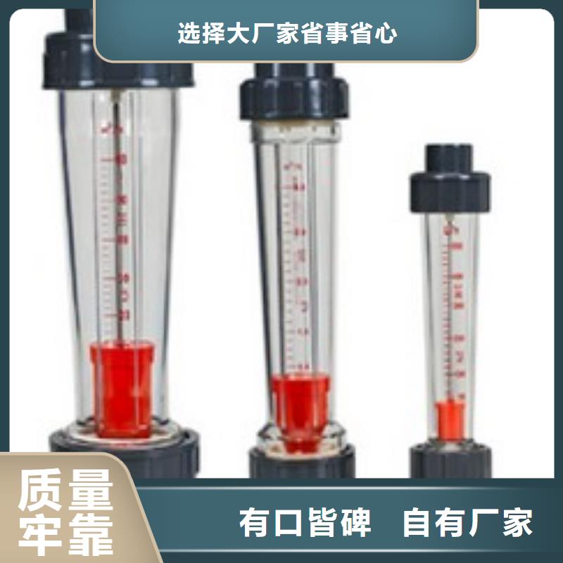 塑料管流量计_【浮子流量计】做工细致|东台|阜宁|宿迁|南通|无锡|连云港|泰州kkfgg.com