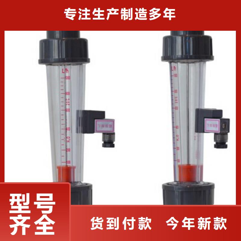 【 塑料管流量计玻璃转子流量计同行低价】|-瑞明仪表厂(定西市分公司)