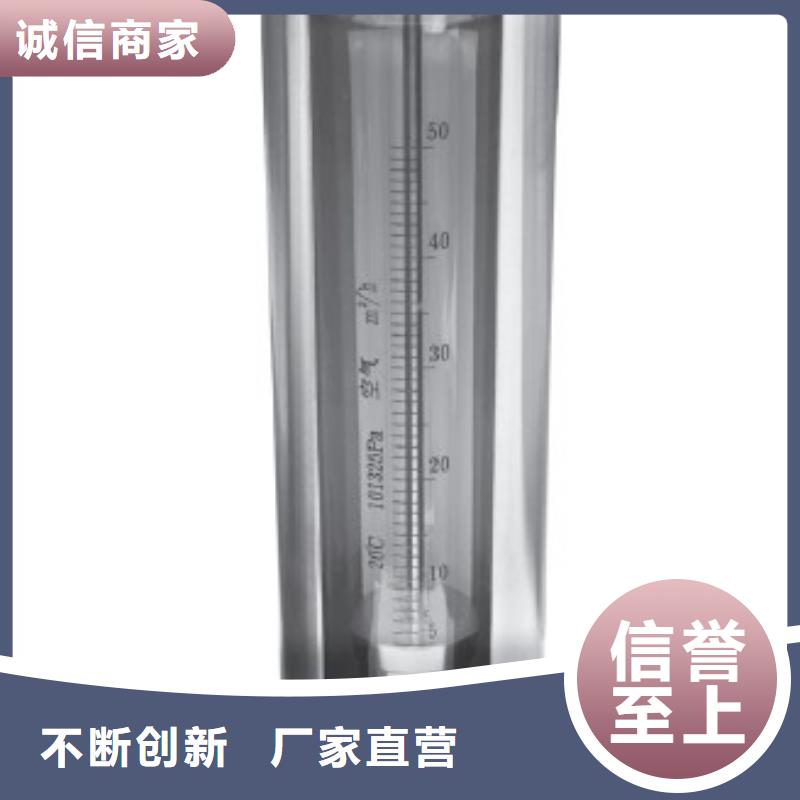 《瑞明》【 G10-转子流量计厂家现货批发】