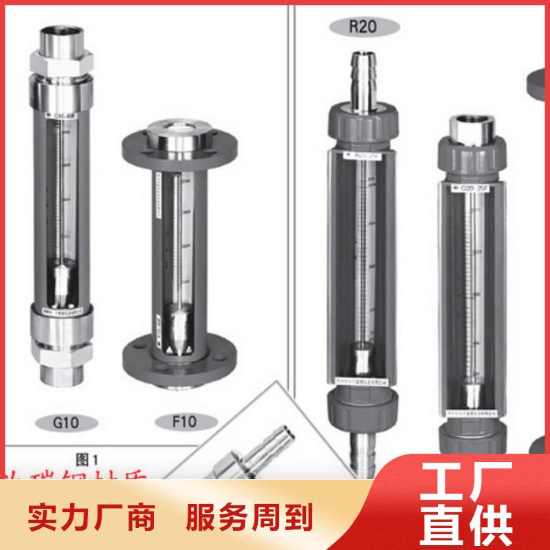 G10_玻璃管转子流量计我们更专业