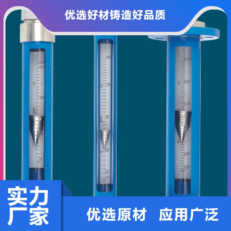 《瑞明》【 G10-转子流量计厂家现货批发】
