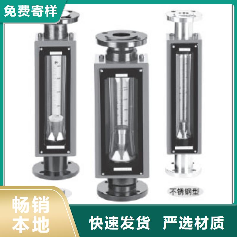 G10氢气玻璃转子流量计质量安心
