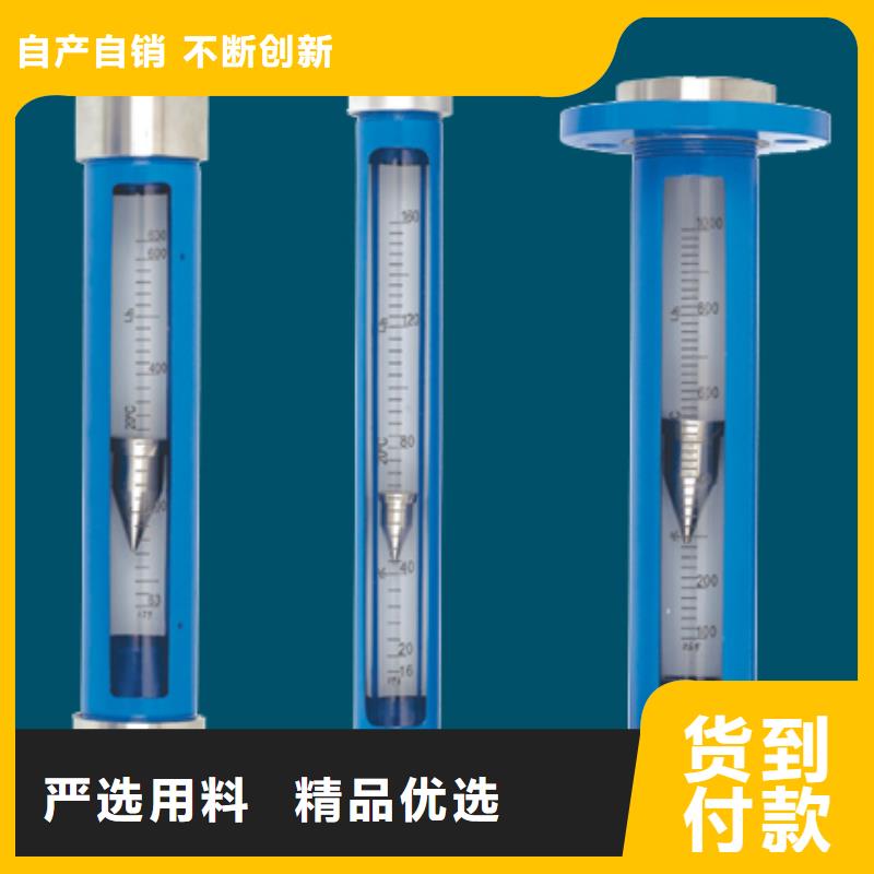 G10【防腐型转子流量计】用心做好每一件产品