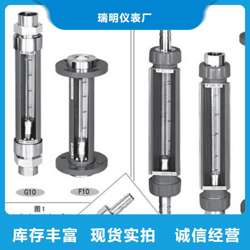 G10玻璃管转子流量计实力优品