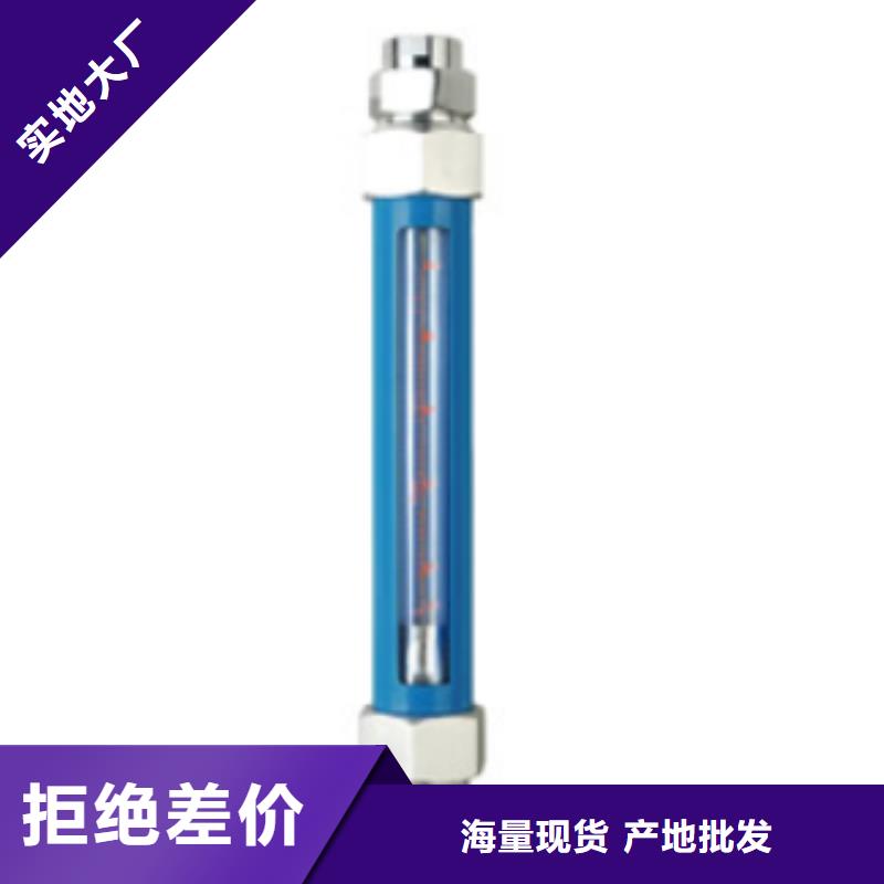G10【防腐型转子流量计】用心做好每一件产品