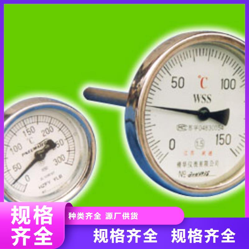 【双金属温度计】_玻璃管转子流量计产地采购-可发货到浦江|磐安|杭州|湖州|台州|温州|宁波|舟山|衢州