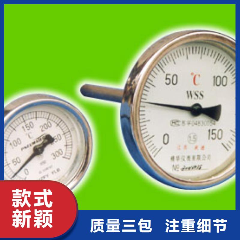 双金属温度计 【玻璃管浮子流量计】源头厂家直销|-瑞明仪表厂(黑河市分公司)