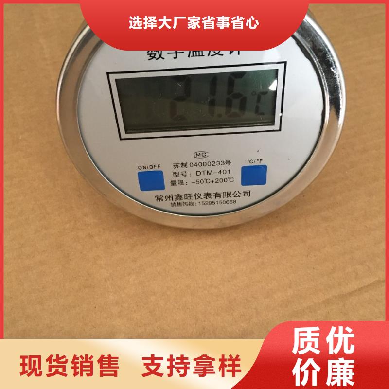 【双金属温度计】_玻璃管转子流量计产地采购-可发货到浦江|磐安|杭州|湖州|台州|温州|宁波|舟山|衢州
