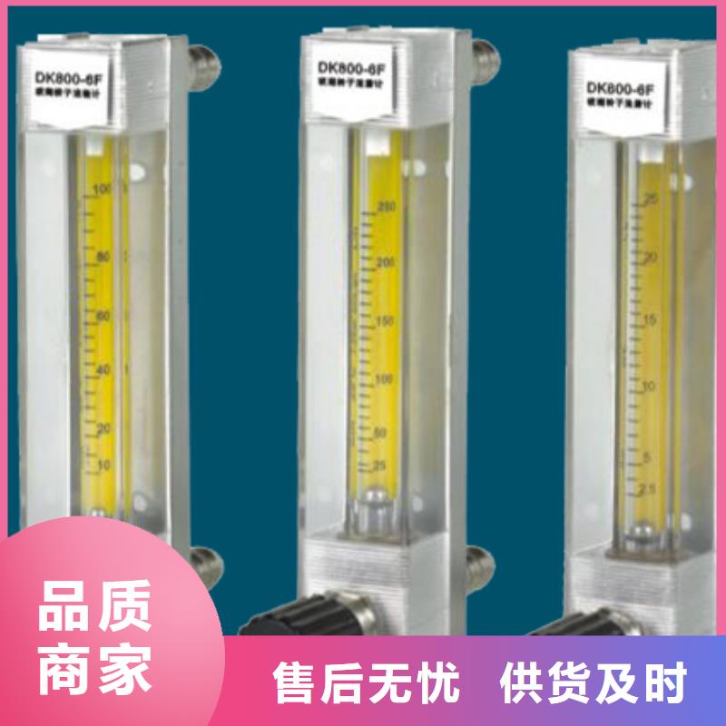 【瑞明】-|【DK800】 玻璃流量计出货快-瑞明仪表厂(银川分公司)
