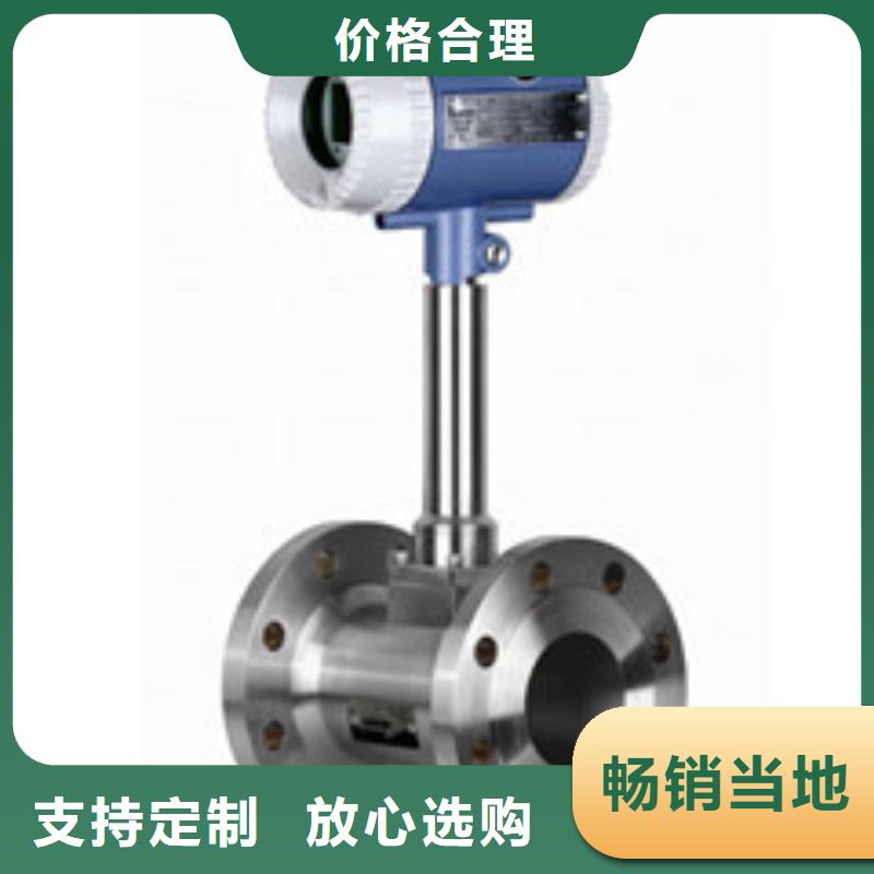 《瑞明》【 涡街流量计氮气流量计品质服务诚信为本】-