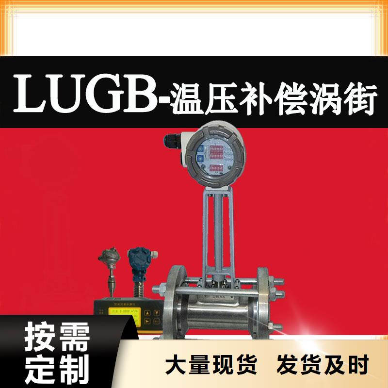 【涡街流量计】,玻璃转子流量计售后服务完善-瑞明仪表厂(大庆市分公司)|覆盖地域萨尔图|肇源|齐齐哈尔|绥化|大兴安岭|鹤岗|佳木斯|黑河|哈尔滨