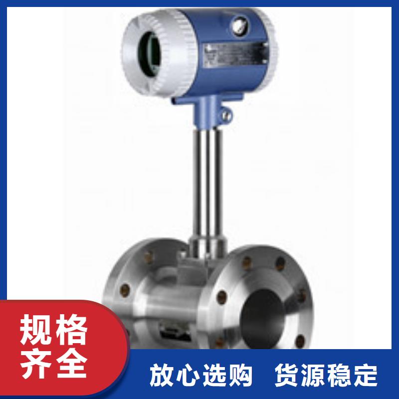 【 涡街流量计-玻璃管浮子流量计品质保证】-市场覆盖|锡林郭勒|乌海|通辽|鄂尔多斯|赤峰-快快发广告