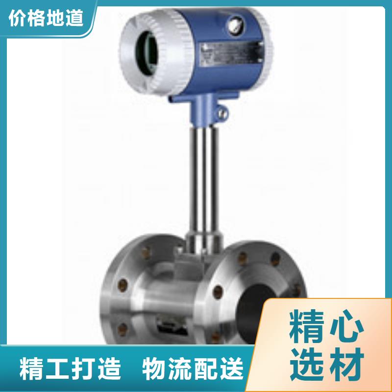 【 涡街流量计-玻璃管浮子流量计品质保证】-市场覆盖|锡林郭勒|乌海|通辽|鄂尔多斯|赤峰-快快发广告