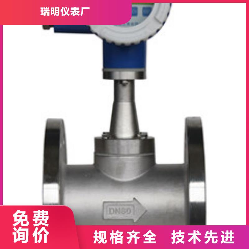 《瑞明》【 涡街流量计氮气流量计品质服务诚信为本】-