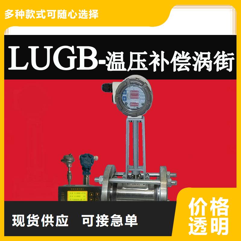 《瑞明》【 涡街流量计氮气流量计品质服务诚信为本】-