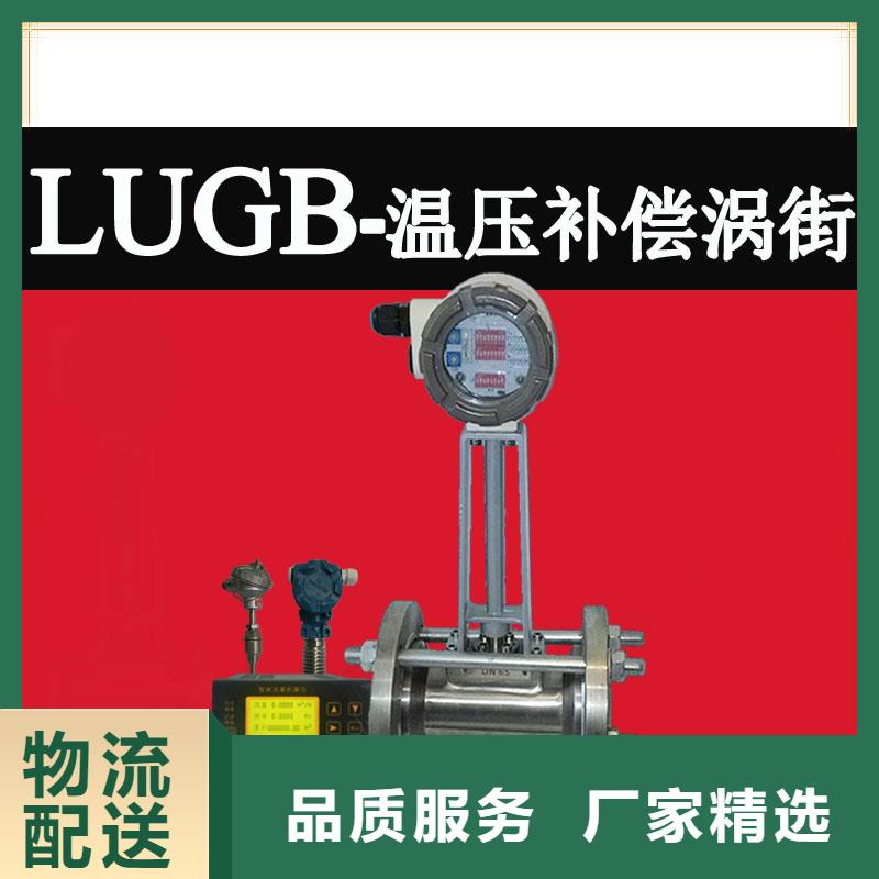 【涡街流量计】,玻璃转子流量计售后服务完善-瑞明仪表厂(大庆市分公司)|覆盖地域萨尔图|肇源|齐齐哈尔|绥化|大兴安岭|鹤岗|佳木斯|黑河|哈尔滨