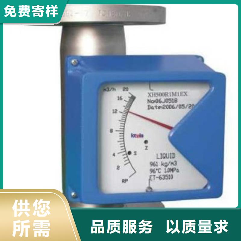 【瑞明】【 金属管流量计_浮子流量计精工打造】kkfgg.com