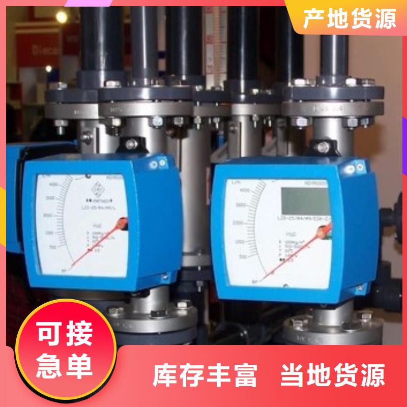 【瑞明】【 金属管流量计_浮子流量计精工打造】kkfgg.com
