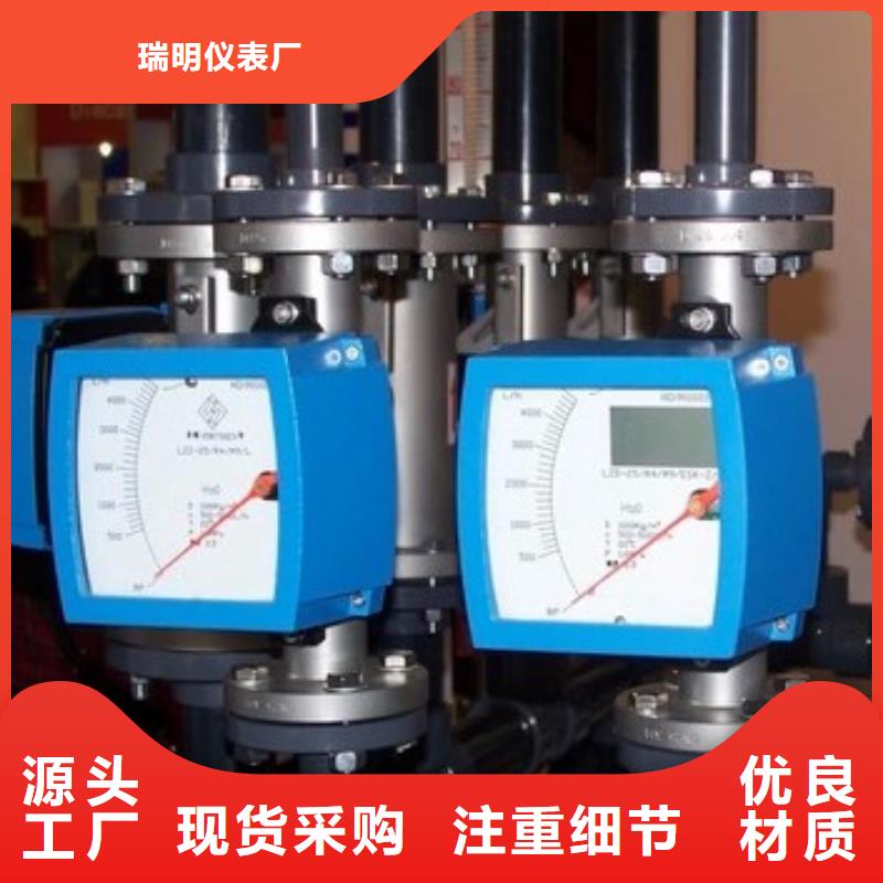 【瑞明】【 金属管流量计_浮子流量计精工打造】kkfgg.com