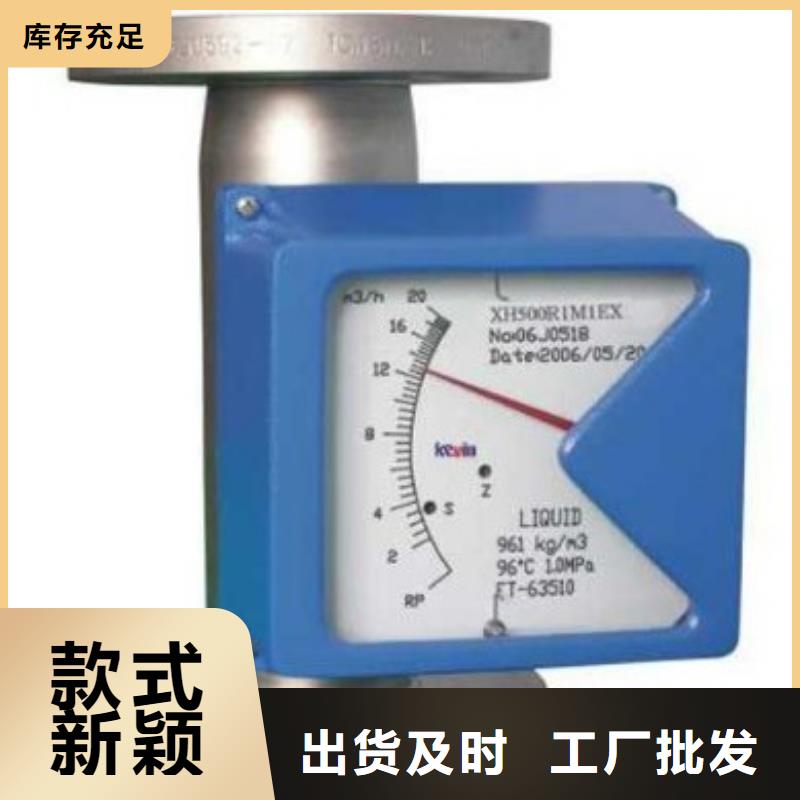 【瑞明】【 金属管流量计_浮子流量计精工打造】kkfgg.com