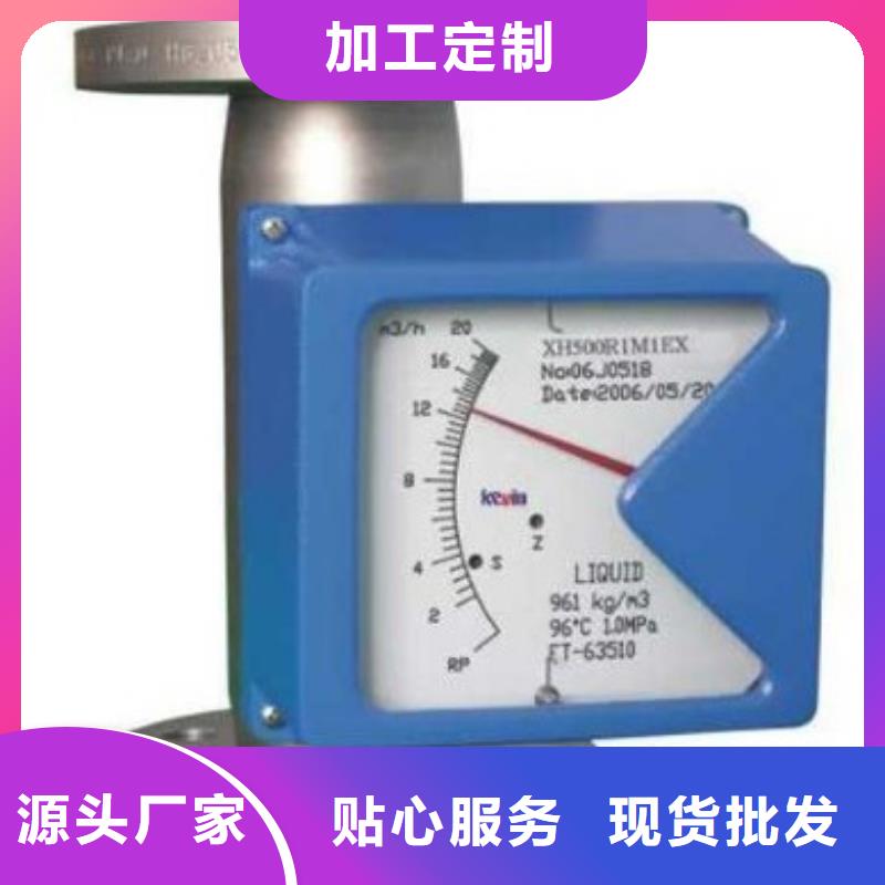 【瑞明】【 金属管流量计_浮子流量计精工打造】kkfgg.com