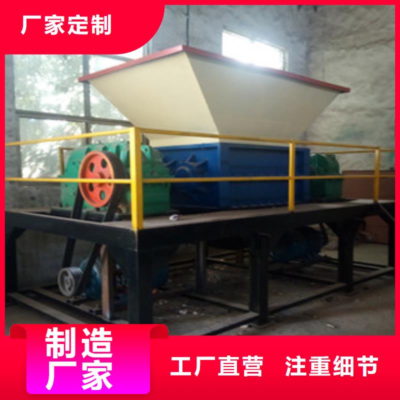 【撕碎机】锯末颗粒机有实力有经验