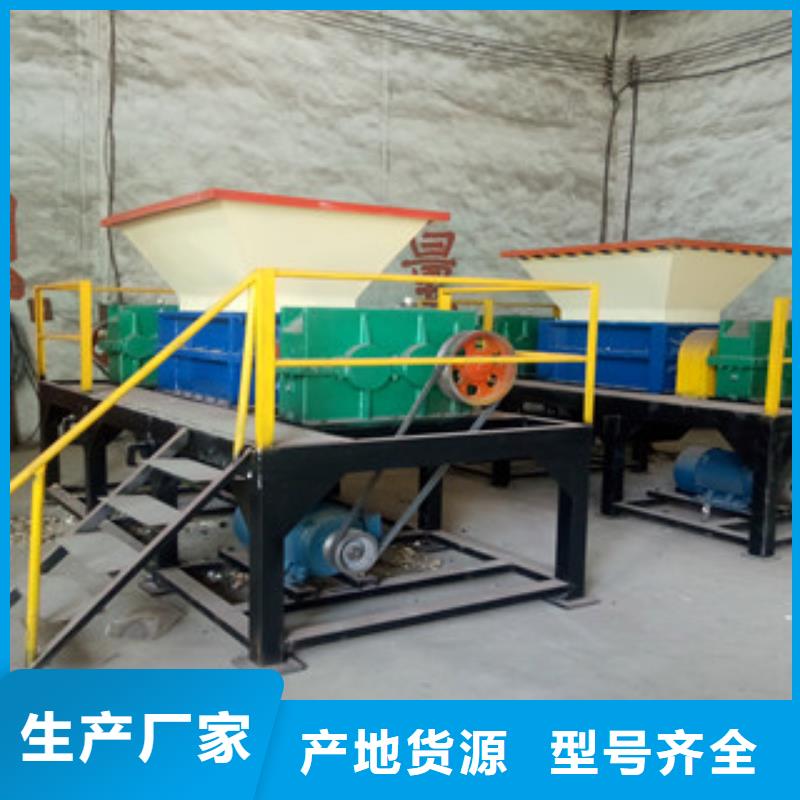 撕碎机_双轴撕碎机源头厂家量大价优
