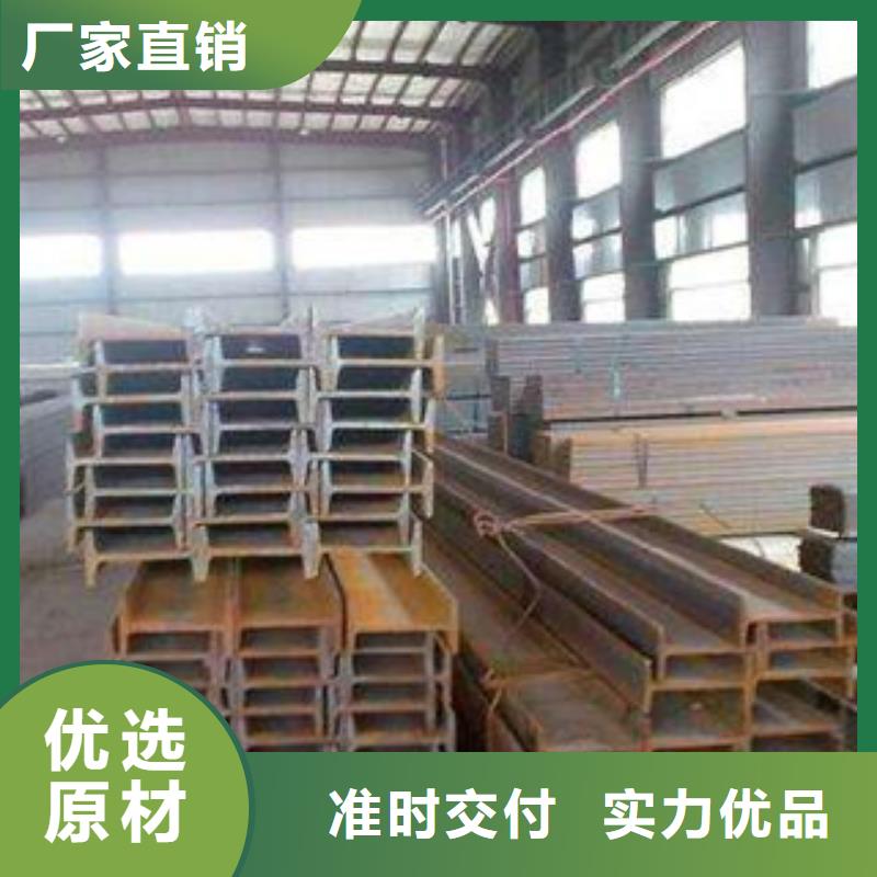 【永发】工字钢【日标角钢】源头厂源头货快快发广告