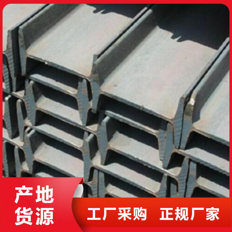 (永发)工字钢-【(热镀锌)合金H型钢】发货迅速