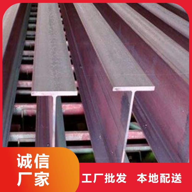 【永发】工字钢【日标角钢】源头厂源头货快快发广告